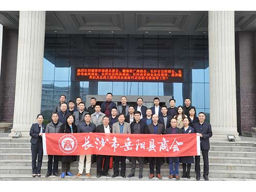 20201020-湖南商會(huì )企業(yè)考察天欣科技